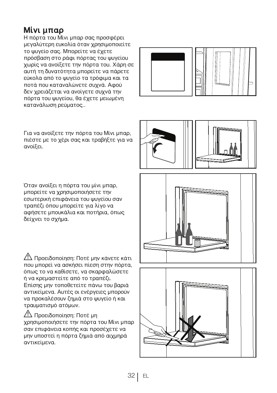 Μίνι μπαρ | Blomberg KWD 9440 X A+ User Manual | Page 351 / 601