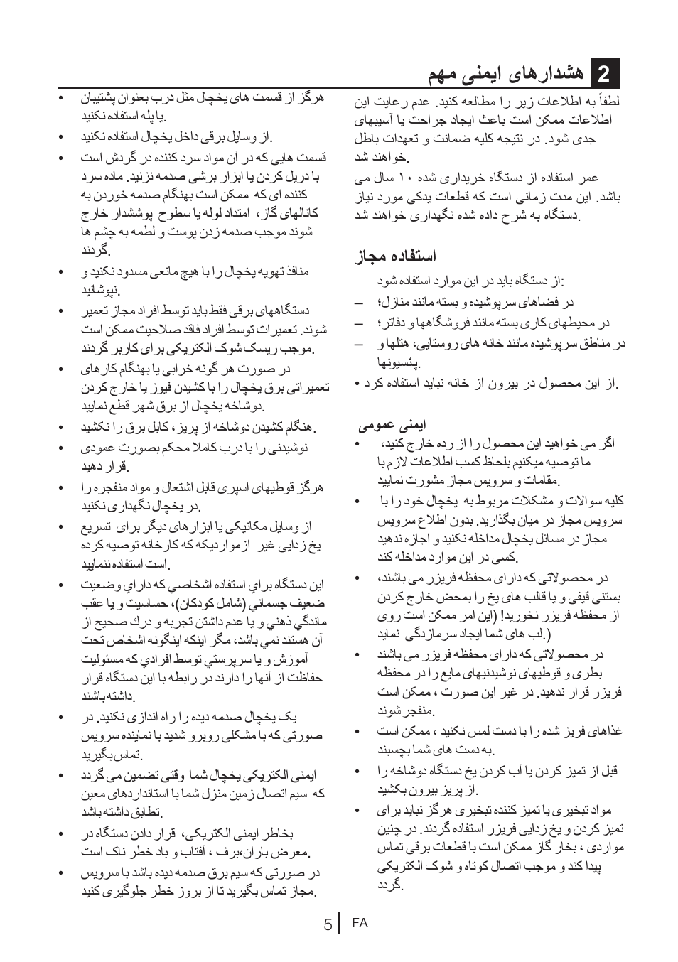 مهم ینمیا یاهرادشه 2, زاجم هدافتسا | Blomberg KWD 9440 X A+ User Manual | Page 360 / 601
