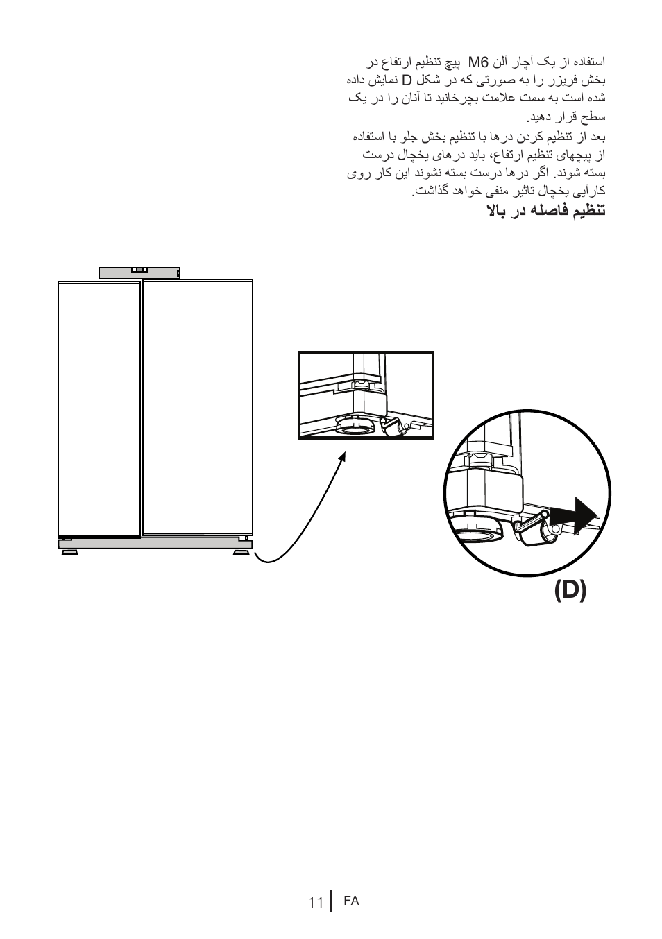 لااب رد هلصاف میظنت | Blomberg KWD 9440 X A+ User Manual | Page 366 / 601