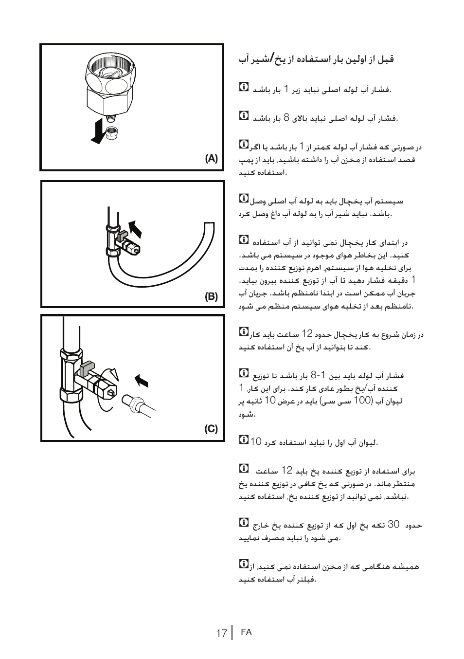 بآ ریش / خی زا هدافتسا راب نیلوا زا لبق | Blomberg KWD 9440 X A+ User Manual | Page 372 / 601