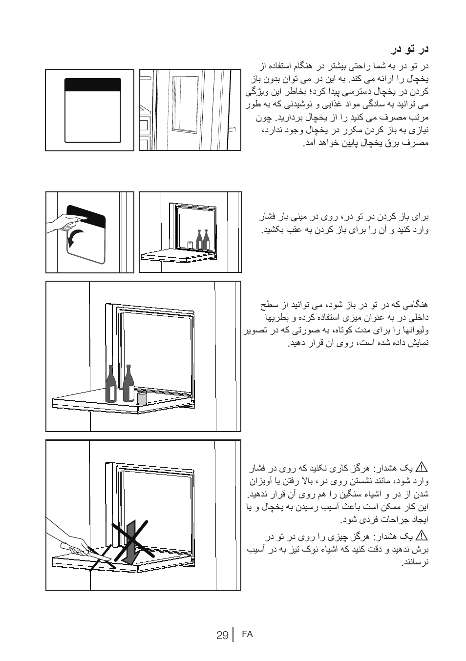 رد وت رد | Blomberg KWD 9440 X A+ User Manual | Page 384 / 601