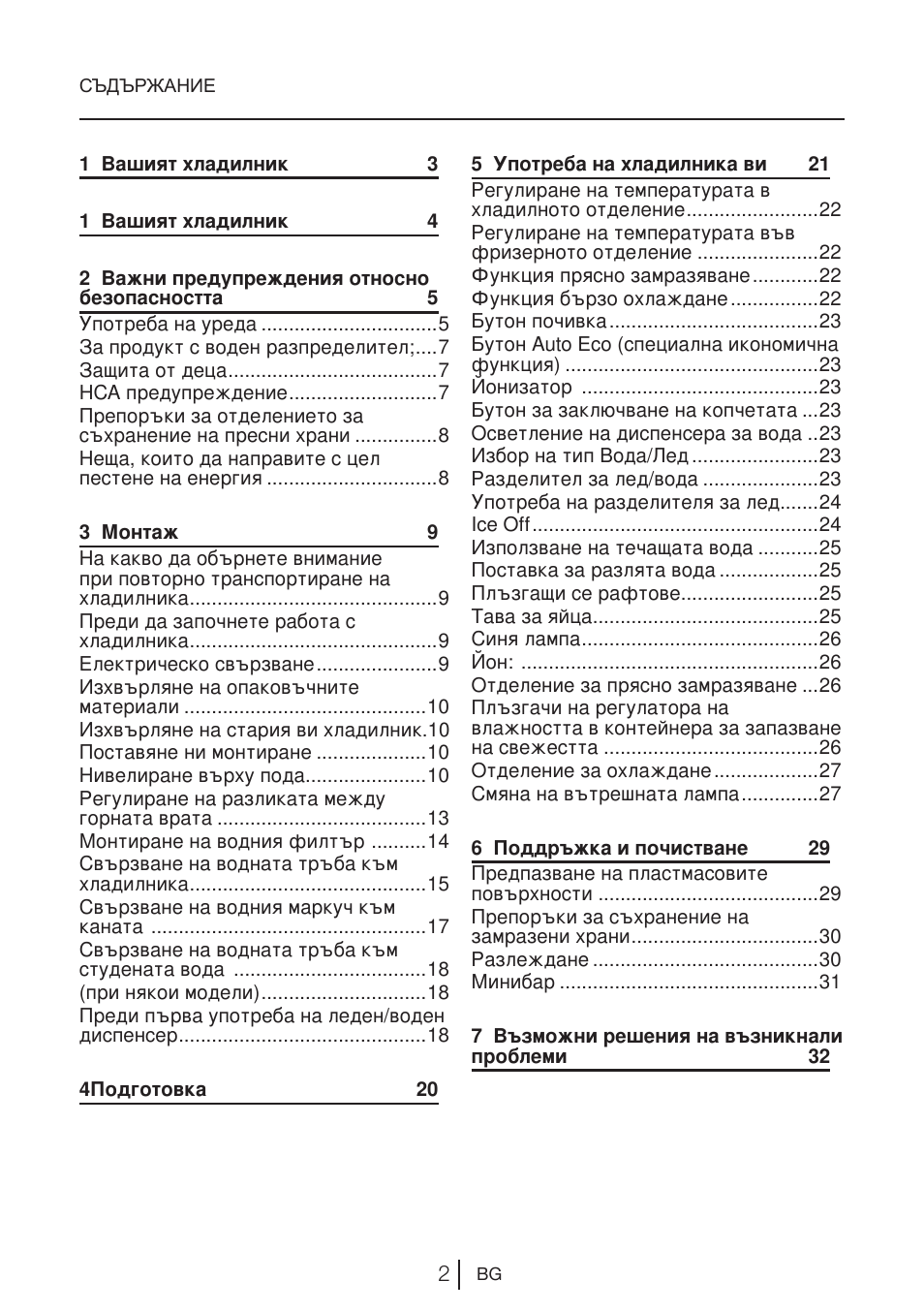 Blomberg KWD 9440 X A+ User Manual | Page 532 / 601