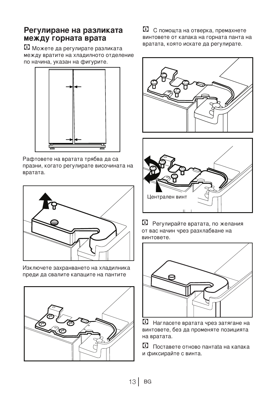 Регулиране на разликата между горната врата c | Blomberg KWD 9440 X A+ User Manual | Page 543 / 601