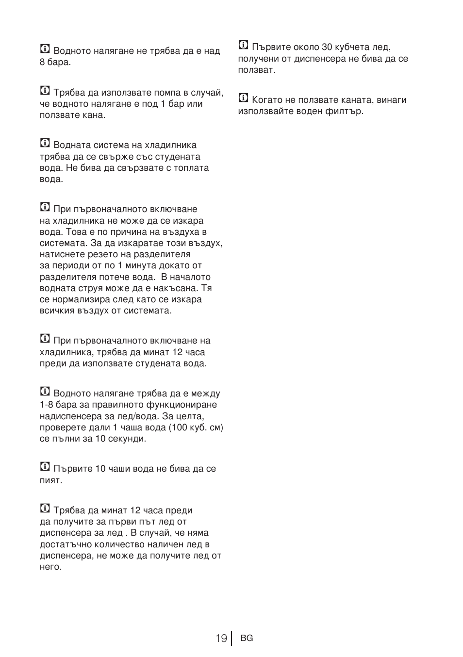 Blomberg KWD 9440 X A+ User Manual | Page 549 / 601