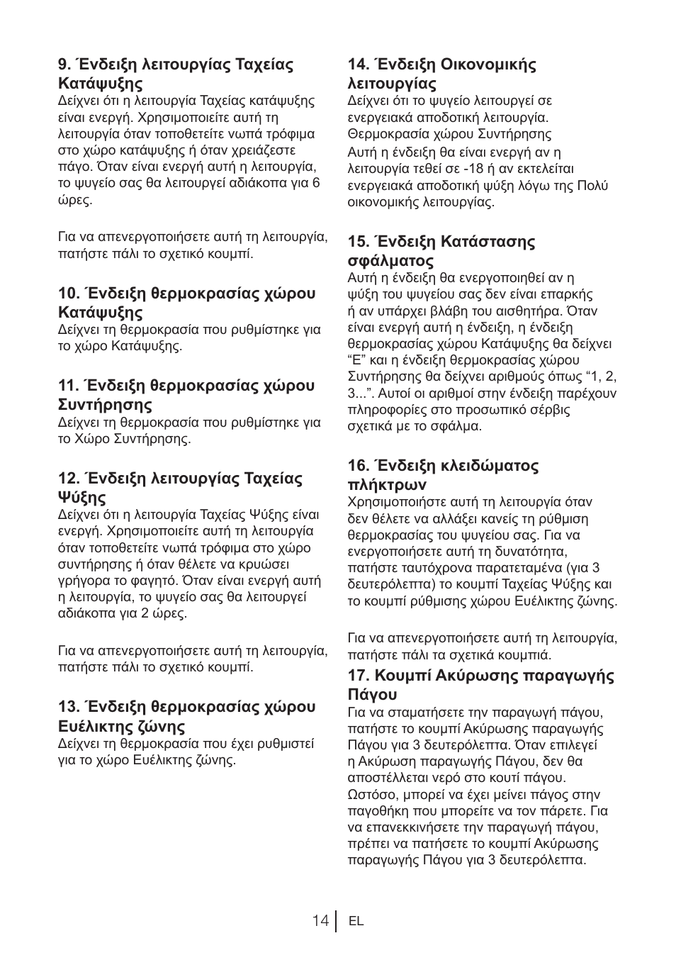 Blomberg KQD 1250 X A++ User Manual | Page 108 / 358