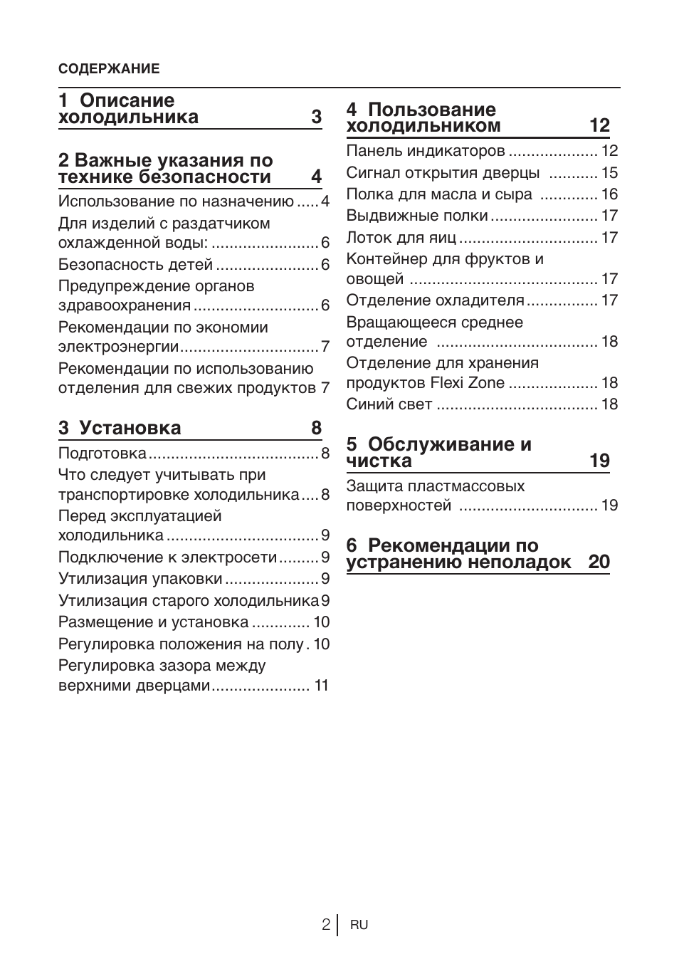 Blomberg KQD 1250 X A++ User Manual | Page 118 / 358