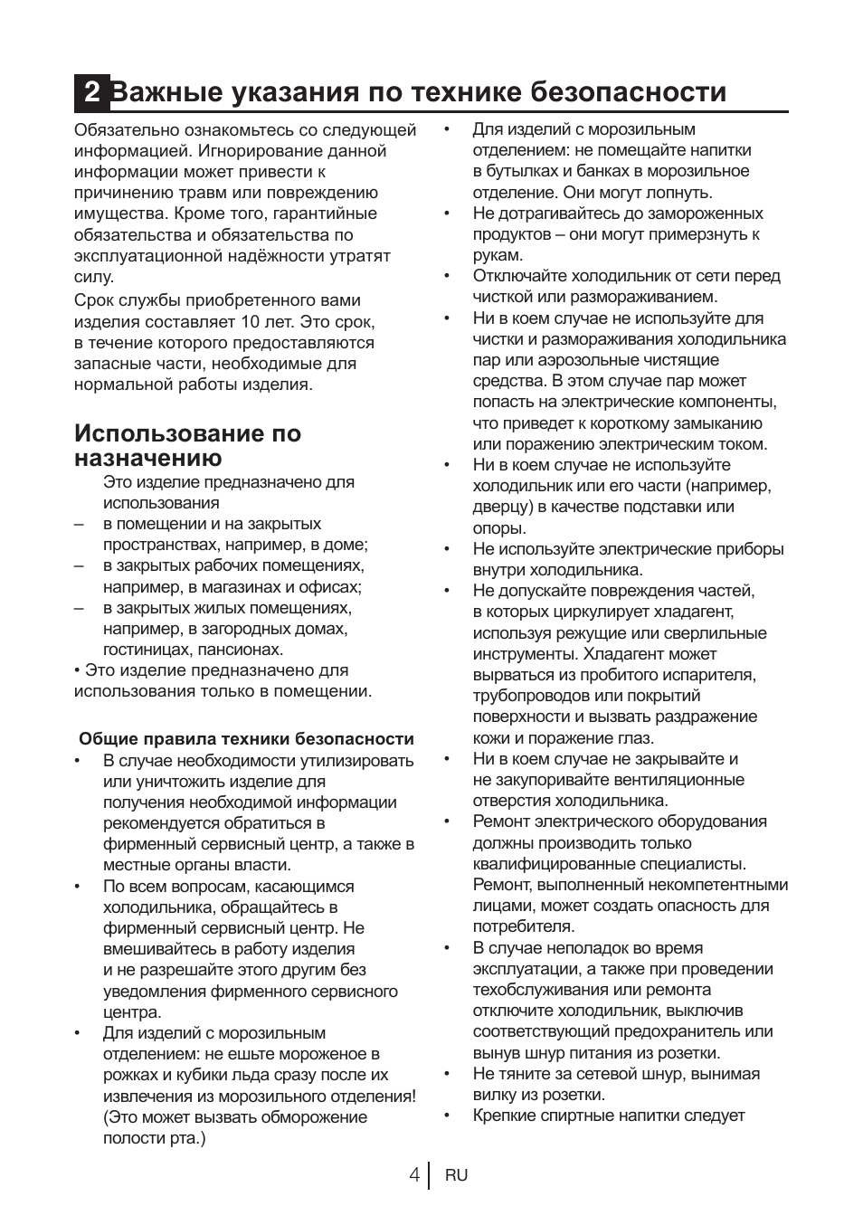 2важные указания по технике безопасности, Использование по назначению | Blomberg KQD 1250 X A++ User Manual | Page 120 / 358