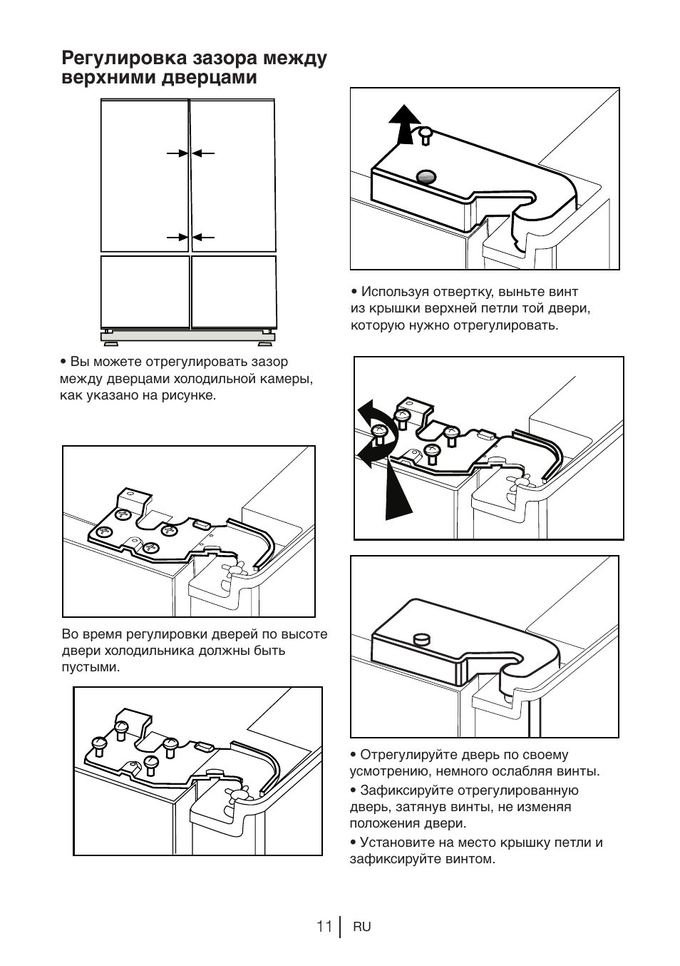 Регулировка зазора между верхними дверцами | Blomberg KQD 1250 X A++ User Manual | Page 127 / 358
