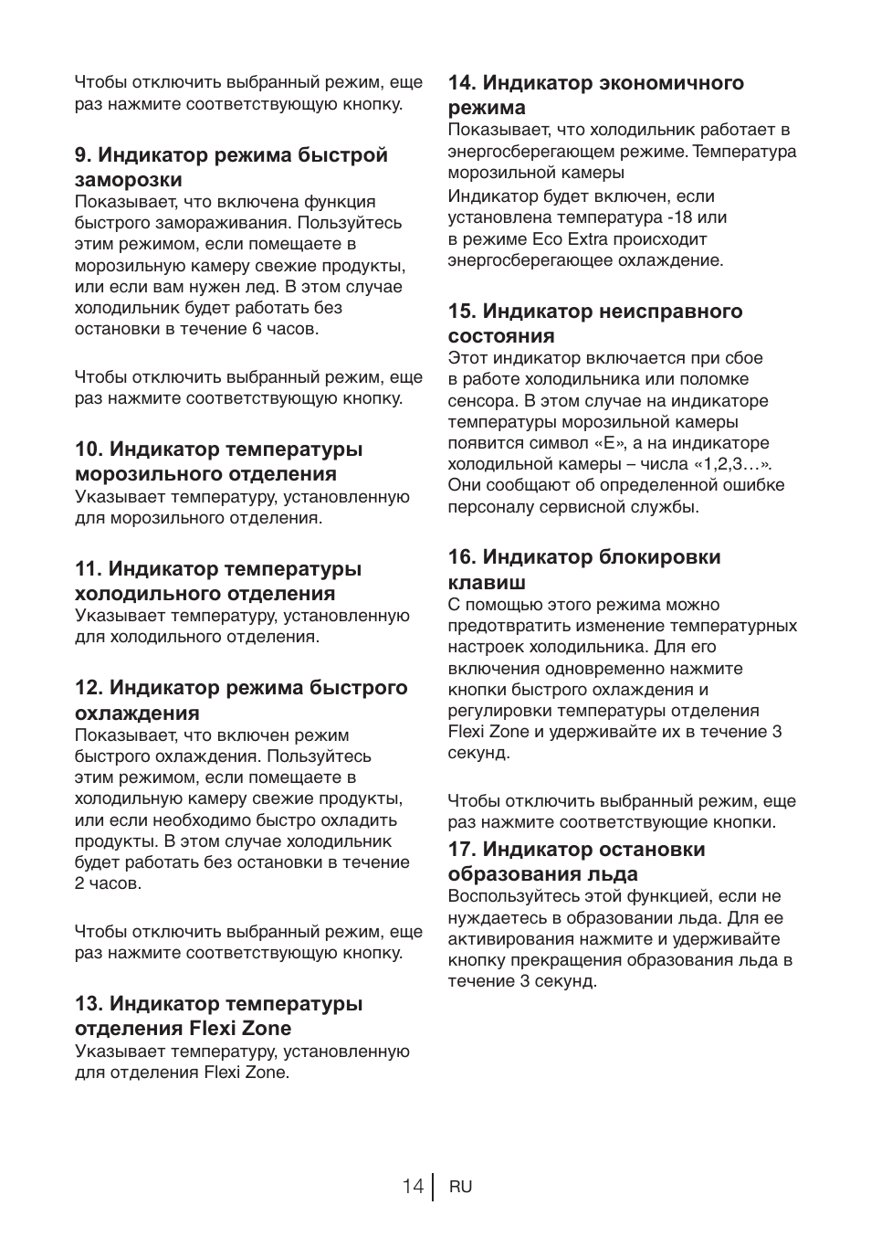 Blomberg KQD 1250 X A++ User Manual | Page 130 / 358