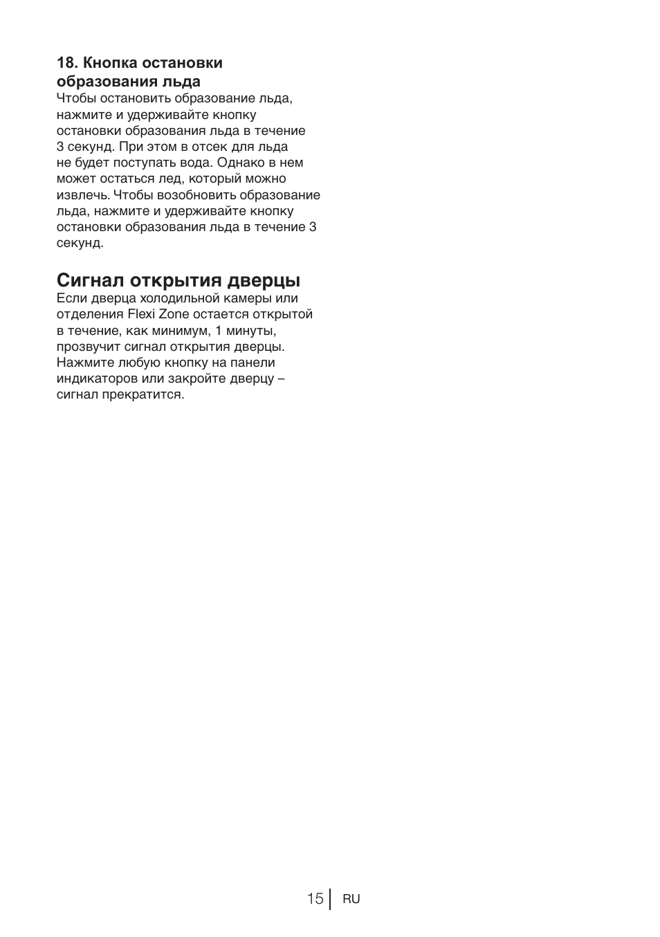 Сигнал открытия дверцы | Blomberg KQD 1250 X A++ User Manual | Page 131 / 358