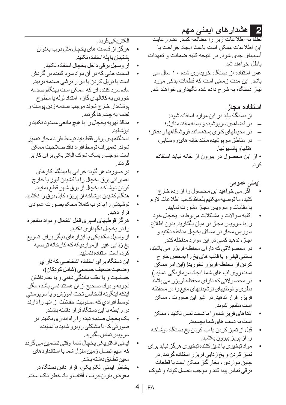 مهم ینمیا یاهرادشه 2, زاجم هدافتسا | Blomberg KQD 1250 X A++ User Manual | Page 164 / 358