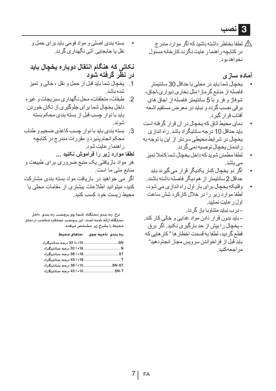 بصن 3, یزاس هدامآ | Blomberg KQD 1250 X A++ User Manual | Page 167 / 358