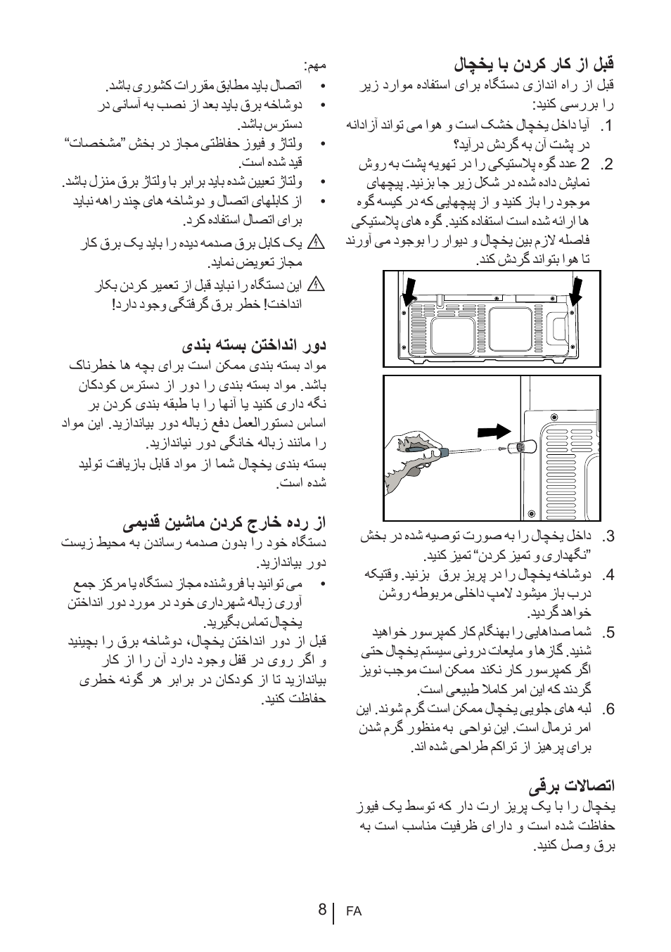لاچخی اب ندرک راک زا لبق, یدنب هتسب نتخادنا رود, یمیدق نیشام ندرک جراخ هدر زا | یقرب تلااصتا | Blomberg KQD 1250 X A++ User Manual | Page 168 / 358