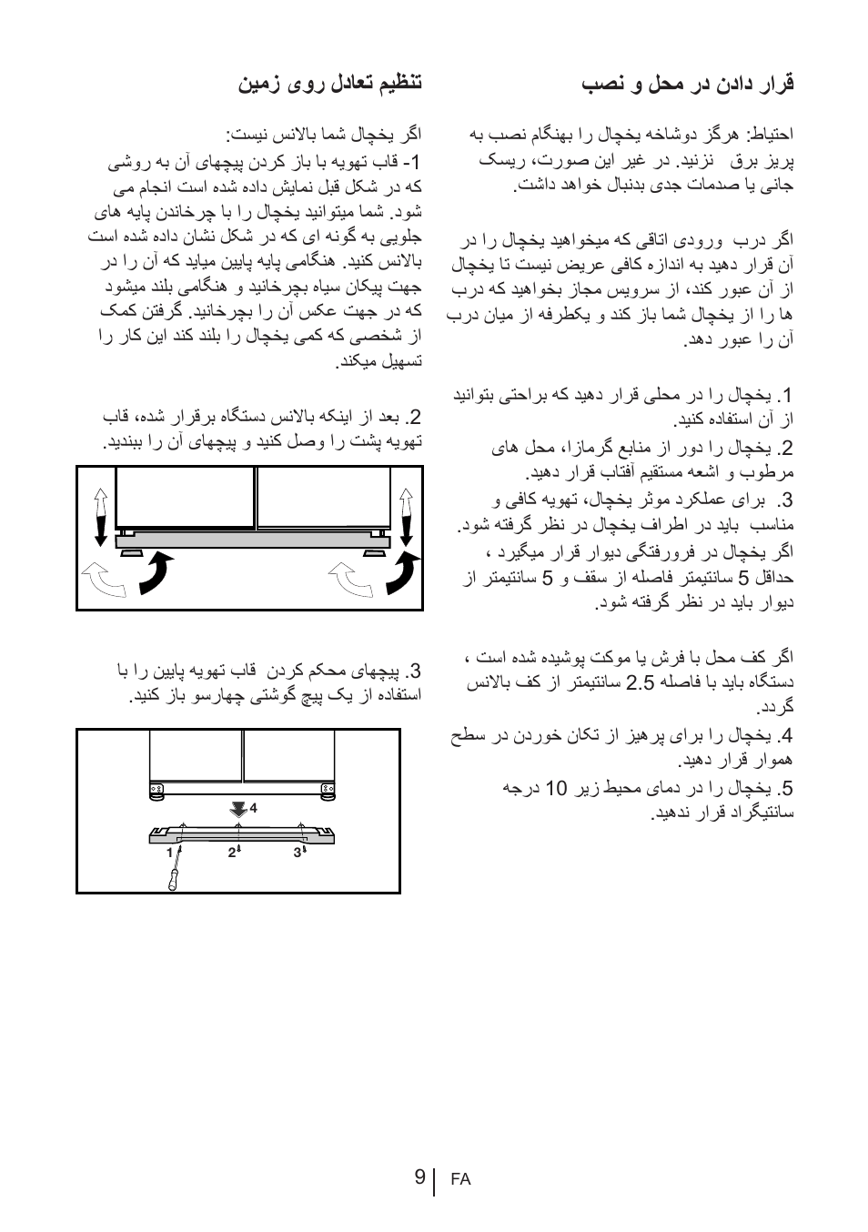 بصن و لحم رد نداد رارق, نیمز یور لداعت میظنت | Blomberg KQD 1250 X A++ User Manual | Page 169 / 358