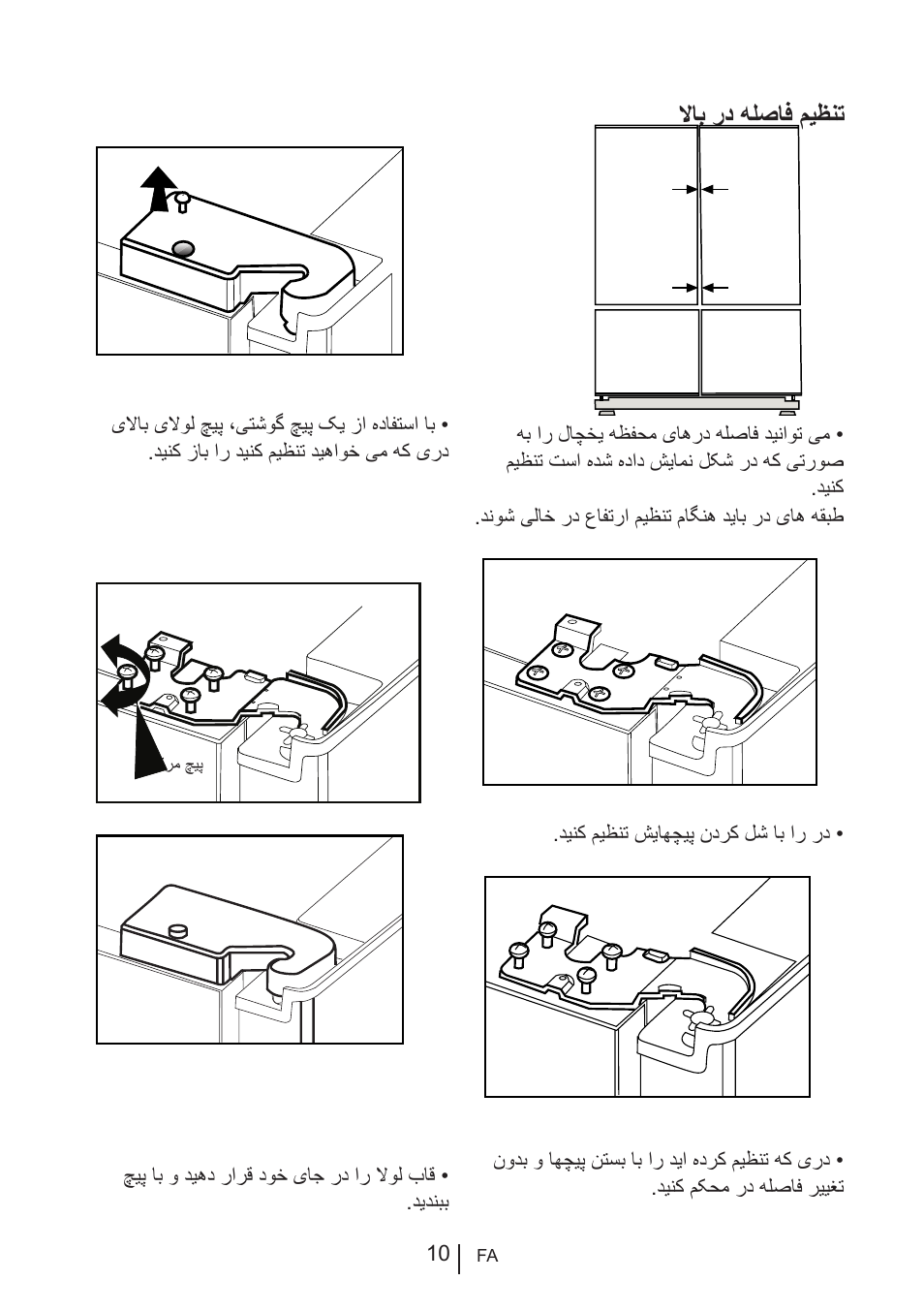 لااب رد هلصاف میظنت | Blomberg KQD 1250 X A++ User Manual | Page 170 / 358