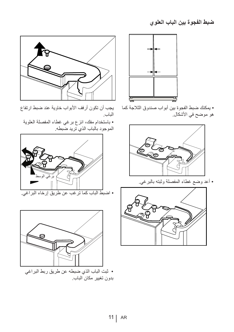 يولعلا بابلا نيب ةوجفلا طبض | Blomberg KQE 1010 X User Manual | Page 74 / 84