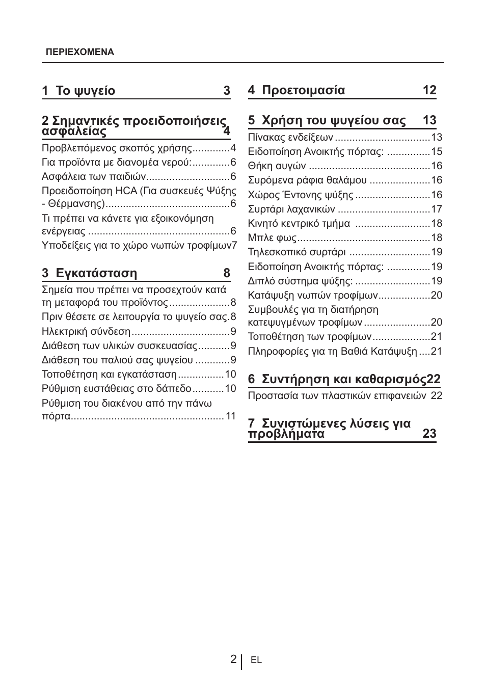 Blomberg KFD 9950 X A+ User Manual | Page 225 / 372