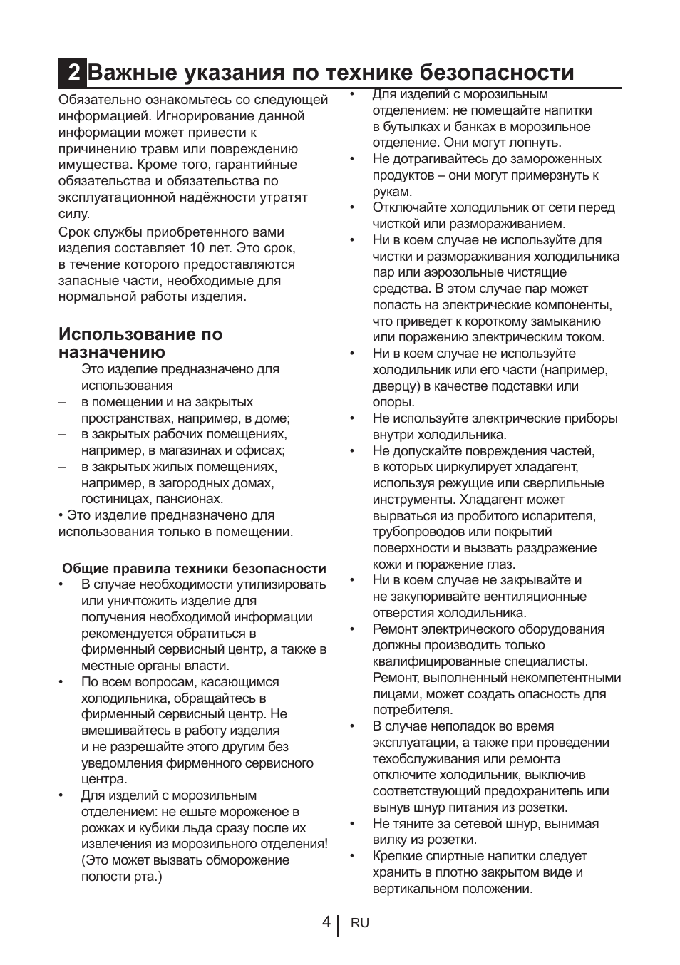 2важные указания по технике безопасности, Использование по назначению | Blomberg KFD 9950 X A+ User Manual | Page 302 / 372