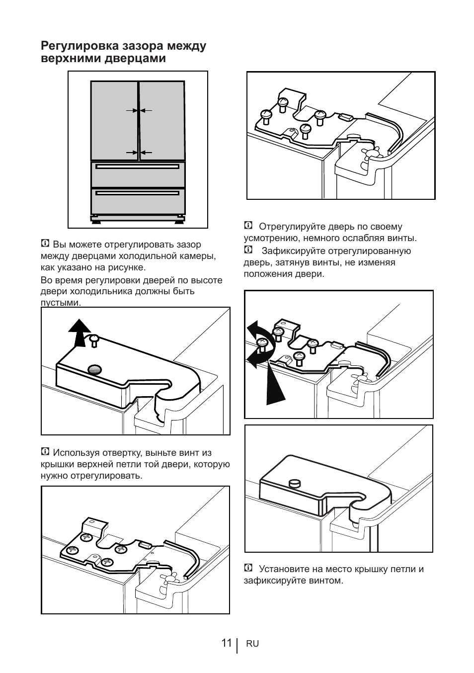 Регулировка зазора между верхними дверцами | Blomberg KFD 9950 X A+ User Manual | Page 309 / 372