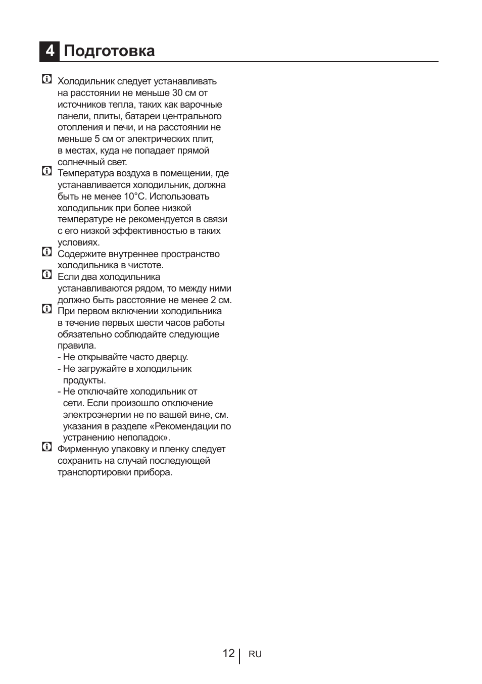 4подготовка | Blomberg KFD 9950 X A+ User Manual | Page 310 / 372