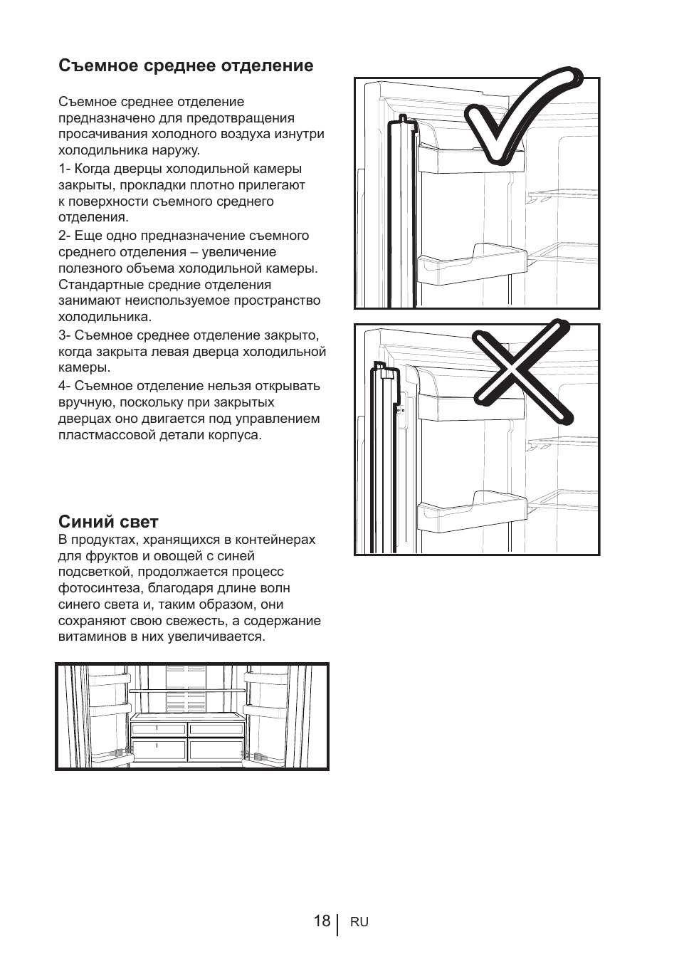 Съемное среднее отделение, Синий свет | Blomberg KFD 9950 X A+ User Manual | Page 316 / 372