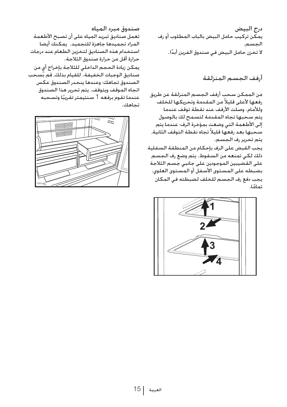 Blomberg KFD 9950 X A+ User Manual | Page 338 / 372