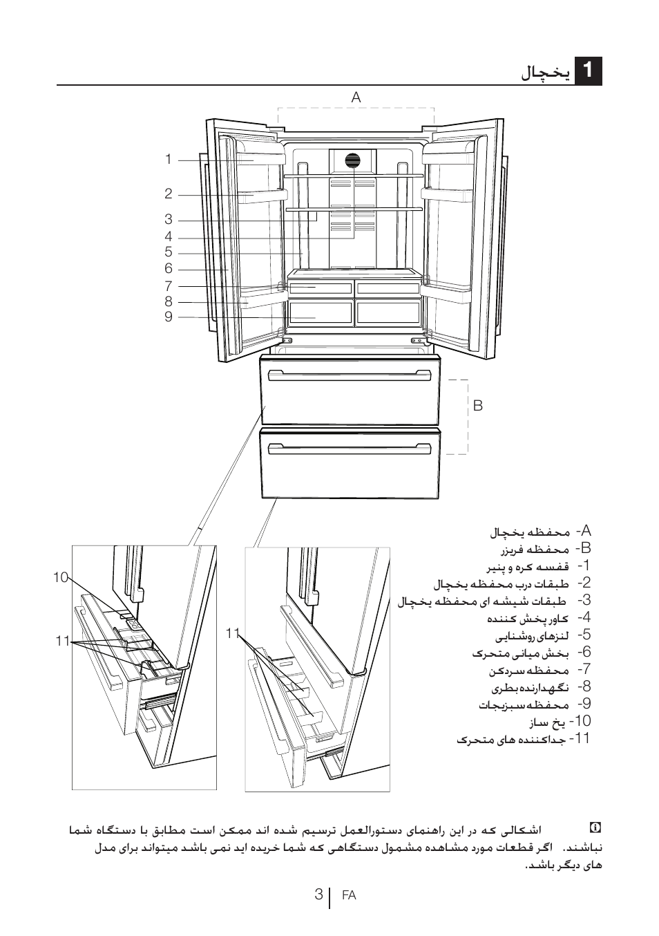 لاچخی 1 | Blomberg KFD 9950 X A+ User Manual | Page 350 / 372