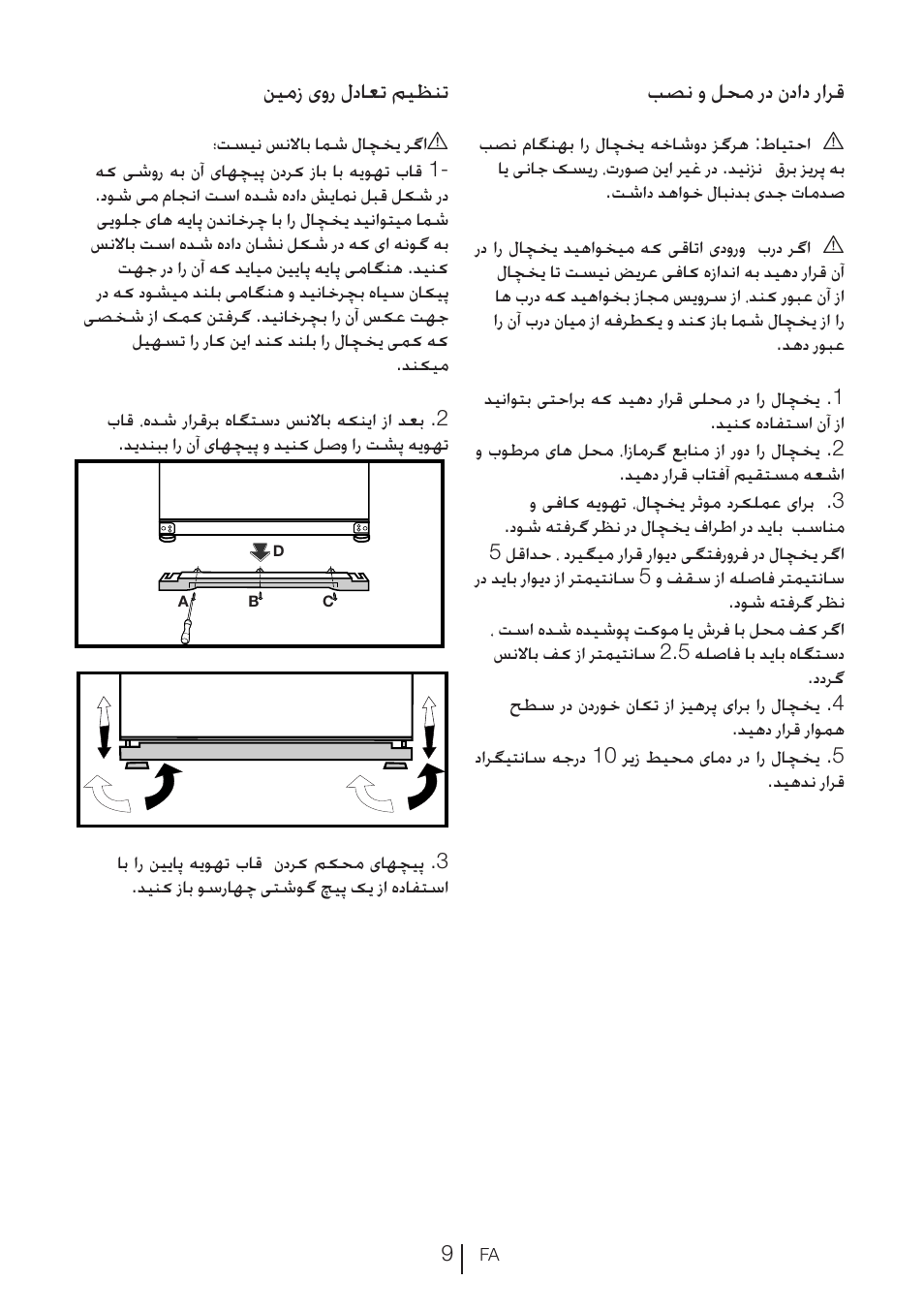 بصن و لحم رد نداد رارق, نیمز یور لداعت میظنت | Blomberg KFD 9950 X A+ User Manual | Page 356 / 372