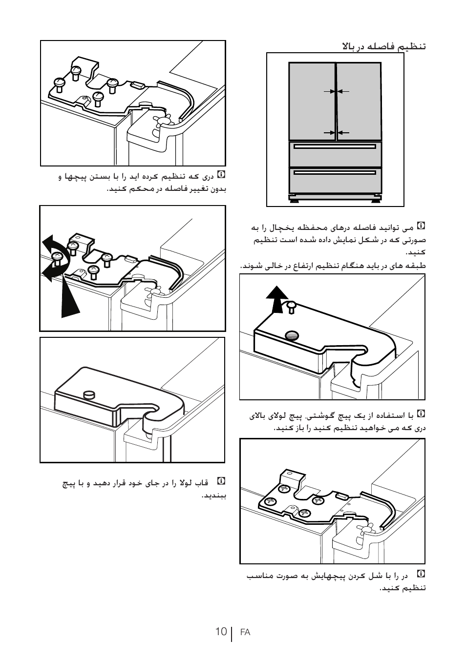 لااب رد هلصاف میظنت | Blomberg KFD 9950 X A+ User Manual | Page 357 / 372