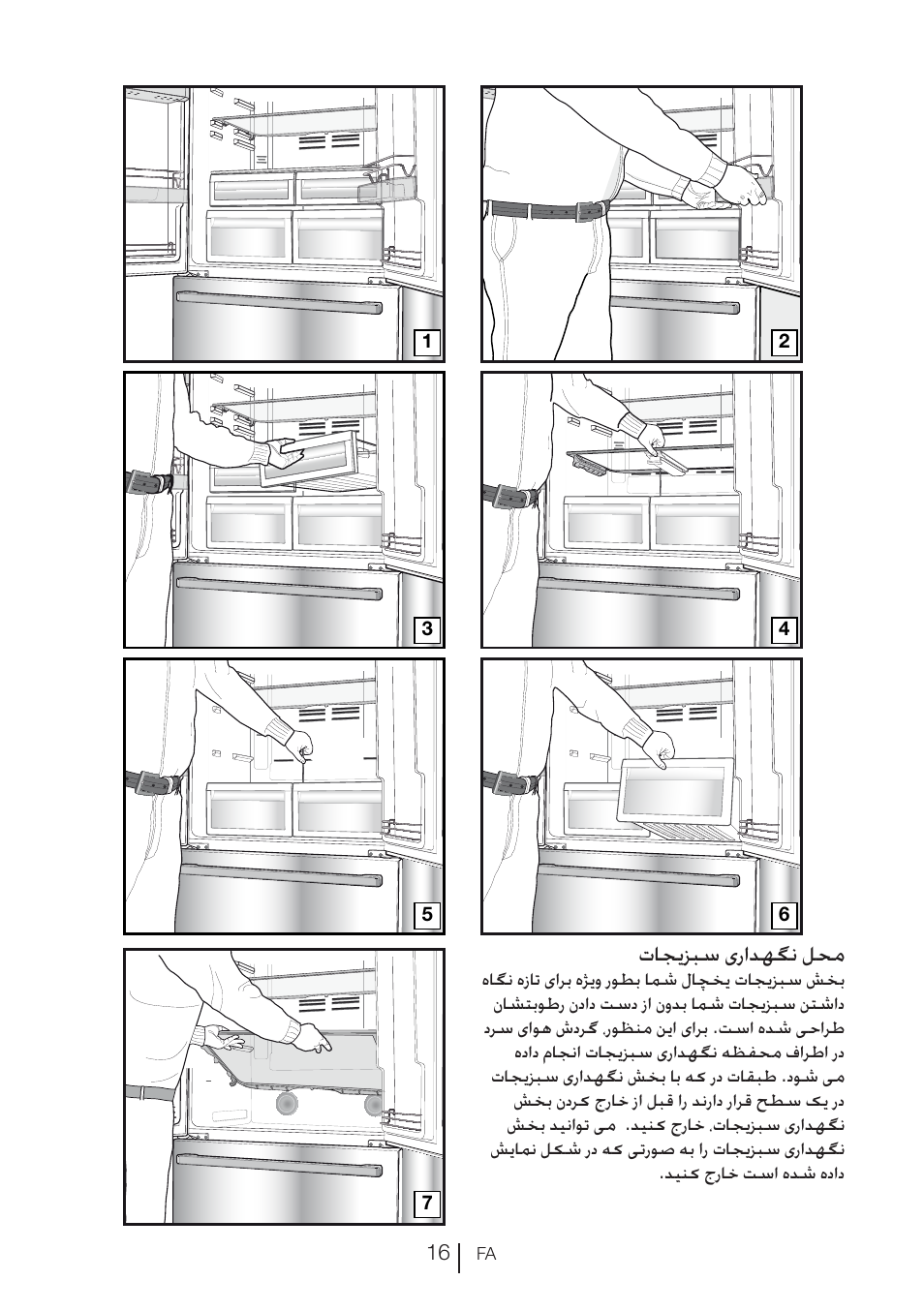 تاجیزبس یرادهگن لحم | Blomberg KFD 9950 X A+ User Manual | Page 363 / 372