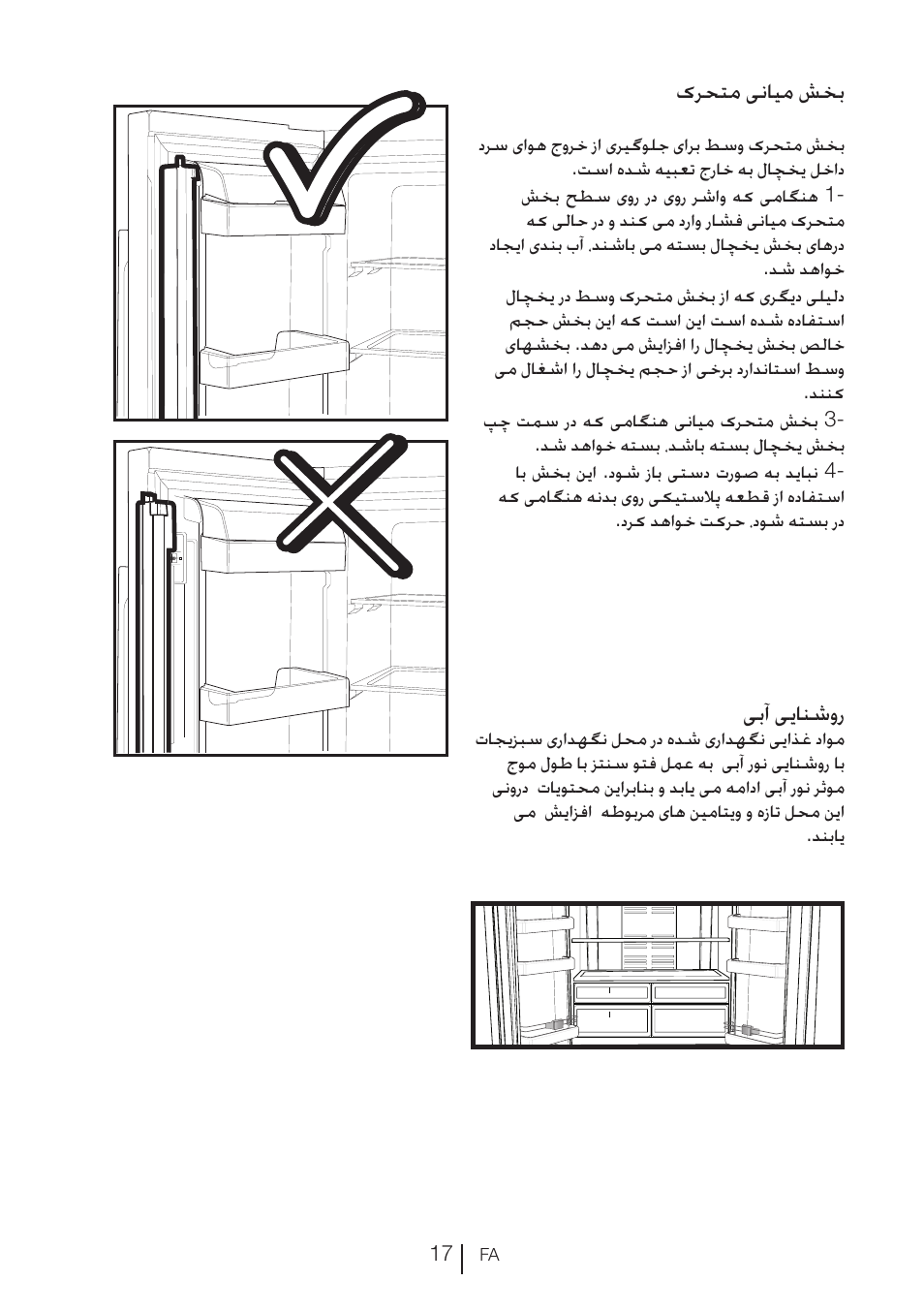 کرحتم ینایم شخب, یبآ ییانشور | Blomberg KFD 9950 X A+ User Manual | Page 364 / 372