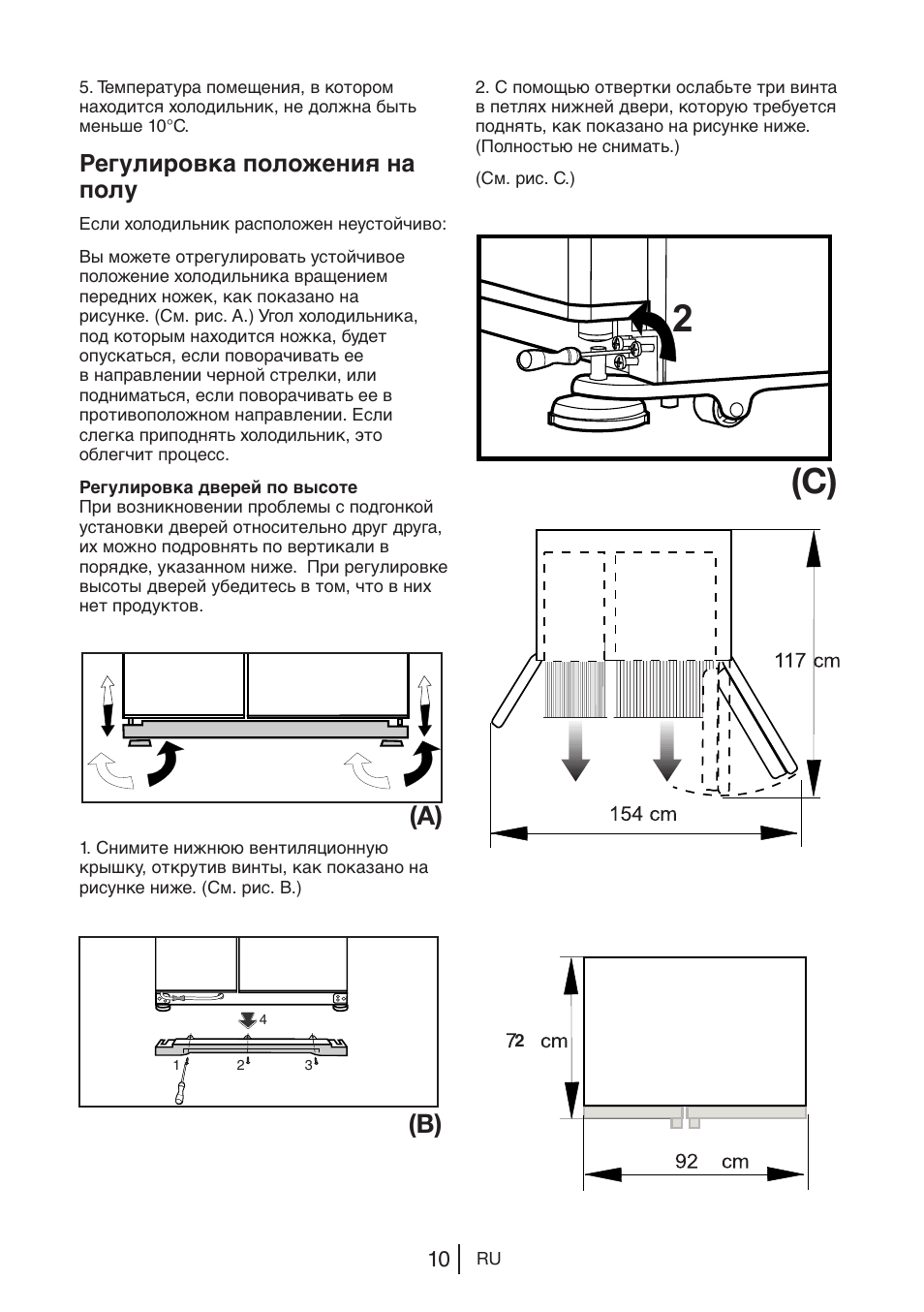 A) (b), Регулировка положения на полу | Blomberg KWS 9220 X User Manual | Page 151 / 311