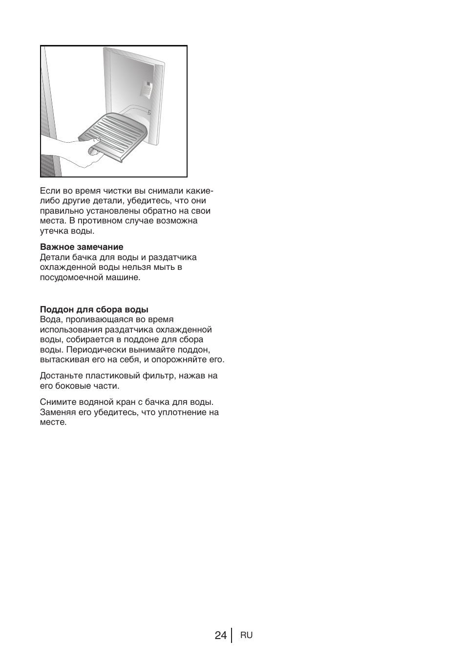 Blomberg KWS 9220 X User Manual | Page 165 / 311