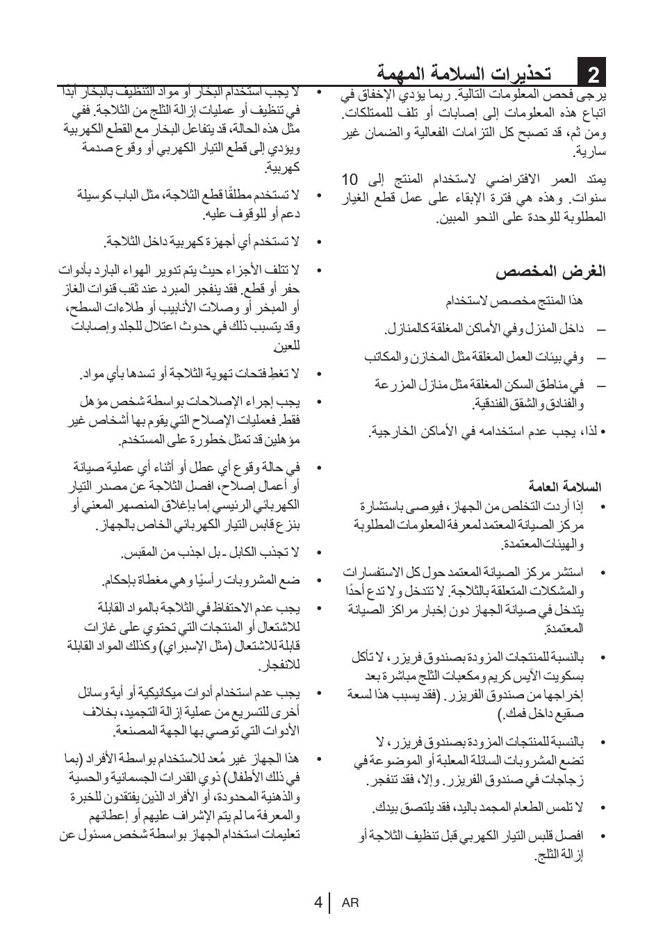 ةمهملا ةملاسلا تاريذحت 2, صصخملا ضرغلا | Blomberg KWS 9220 X User Manual | Page 173 / 311