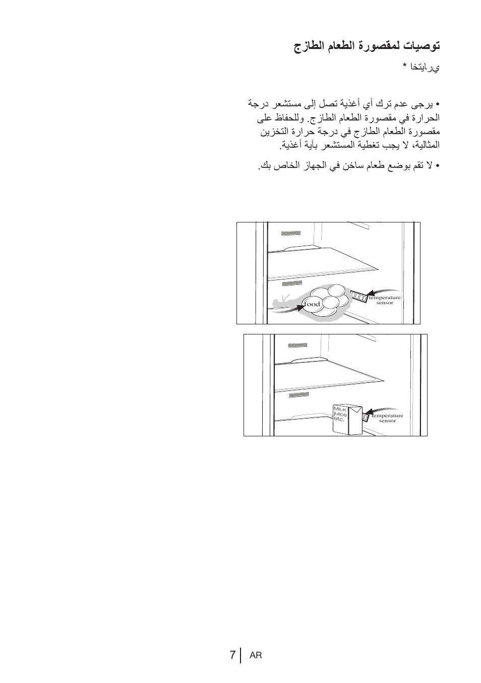 جزاطلا ماعطلا ةروصقمل تايصوت | Blomberg KWS 9220 X User Manual | Page 176 / 311