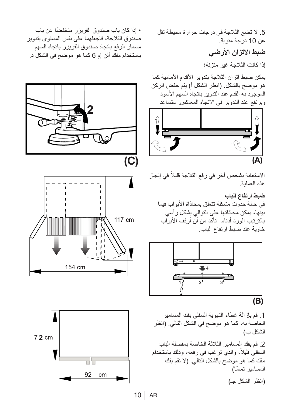 يضرلأا نازتلاا طبض, A) (b) | Blomberg KWS 9220 X User Manual | Page 179 / 311