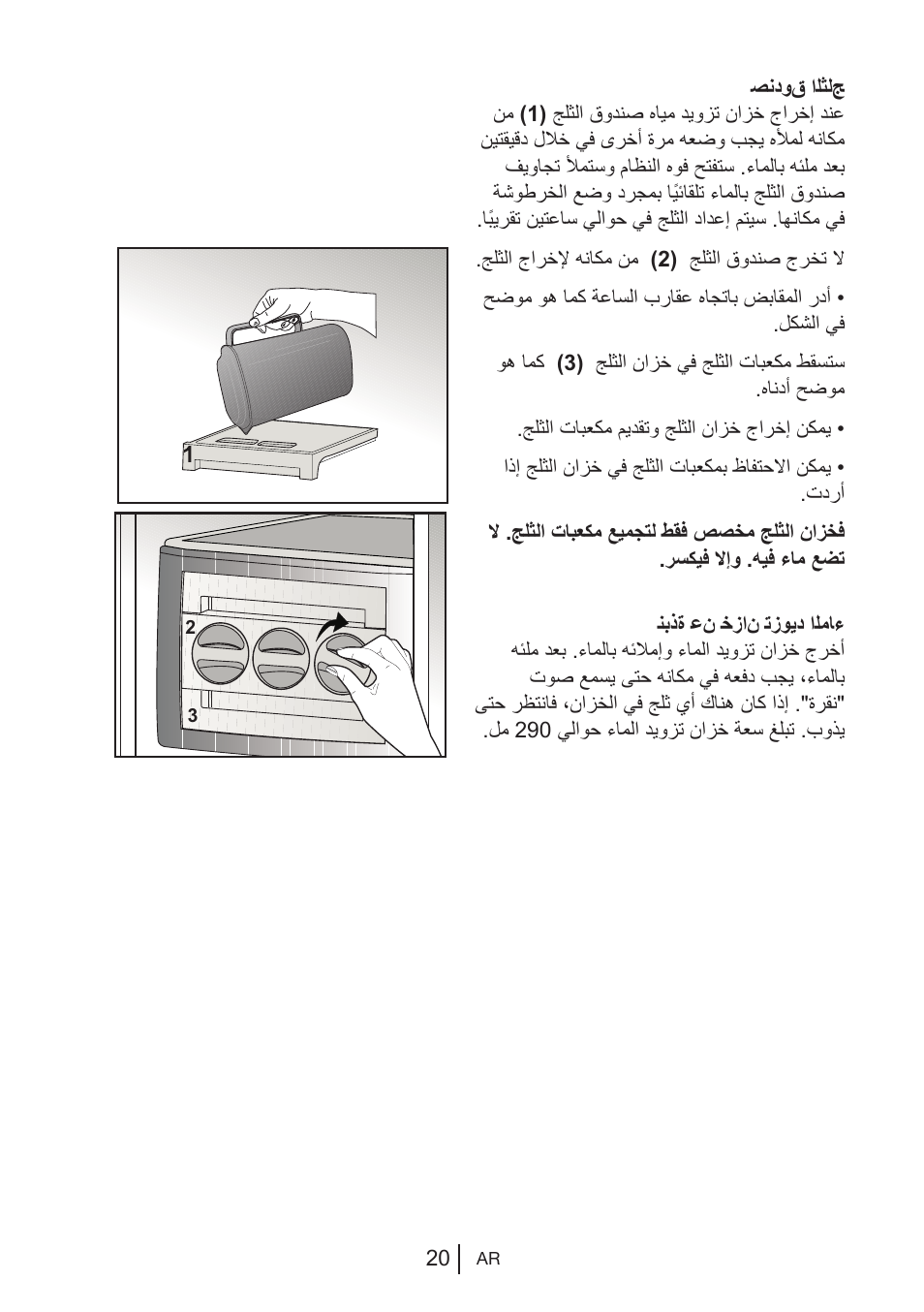 Blomberg KWS 9220 X User Manual | Page 189 / 311