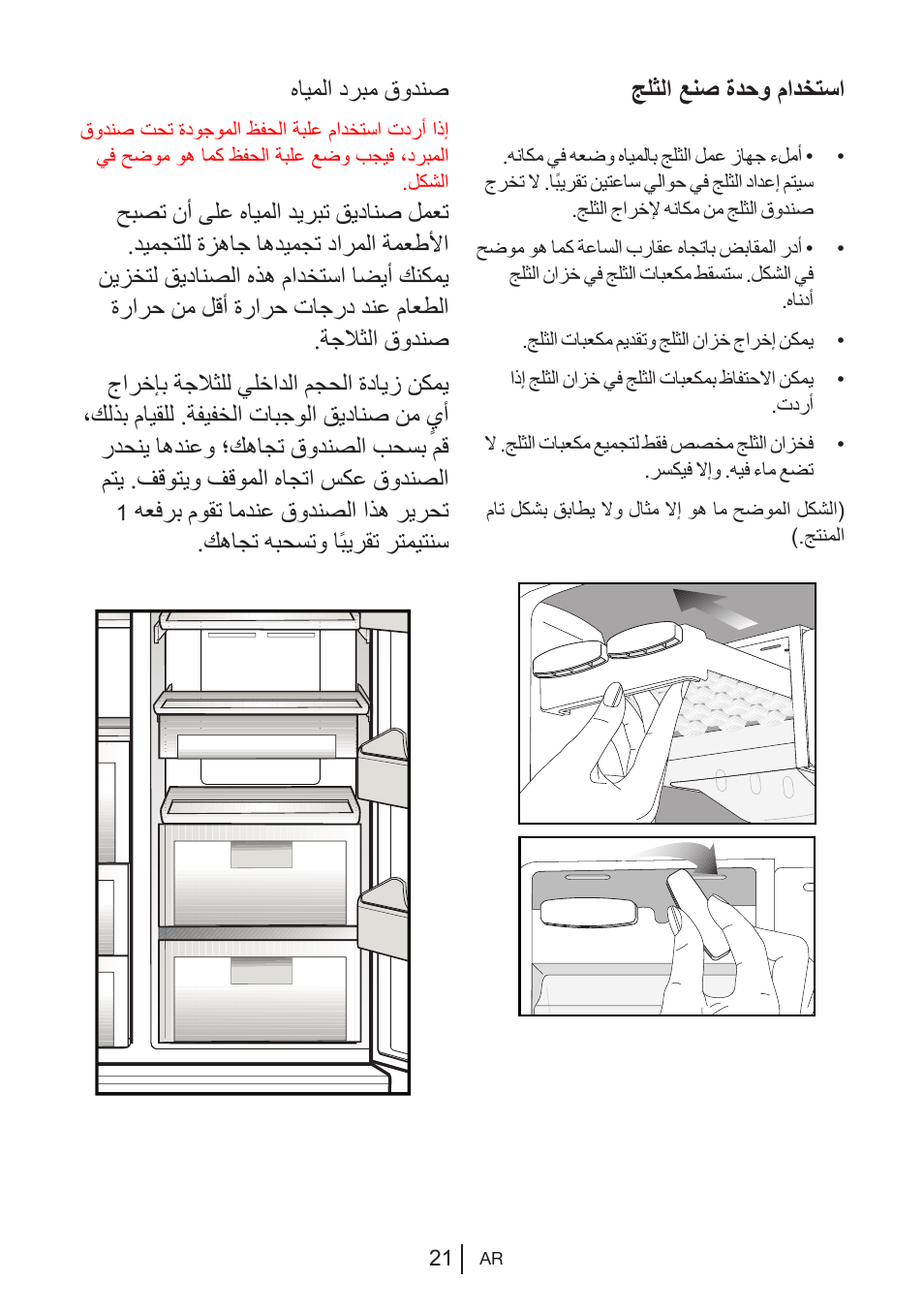 Blomberg KWS 9220 X User Manual | Page 190 / 311