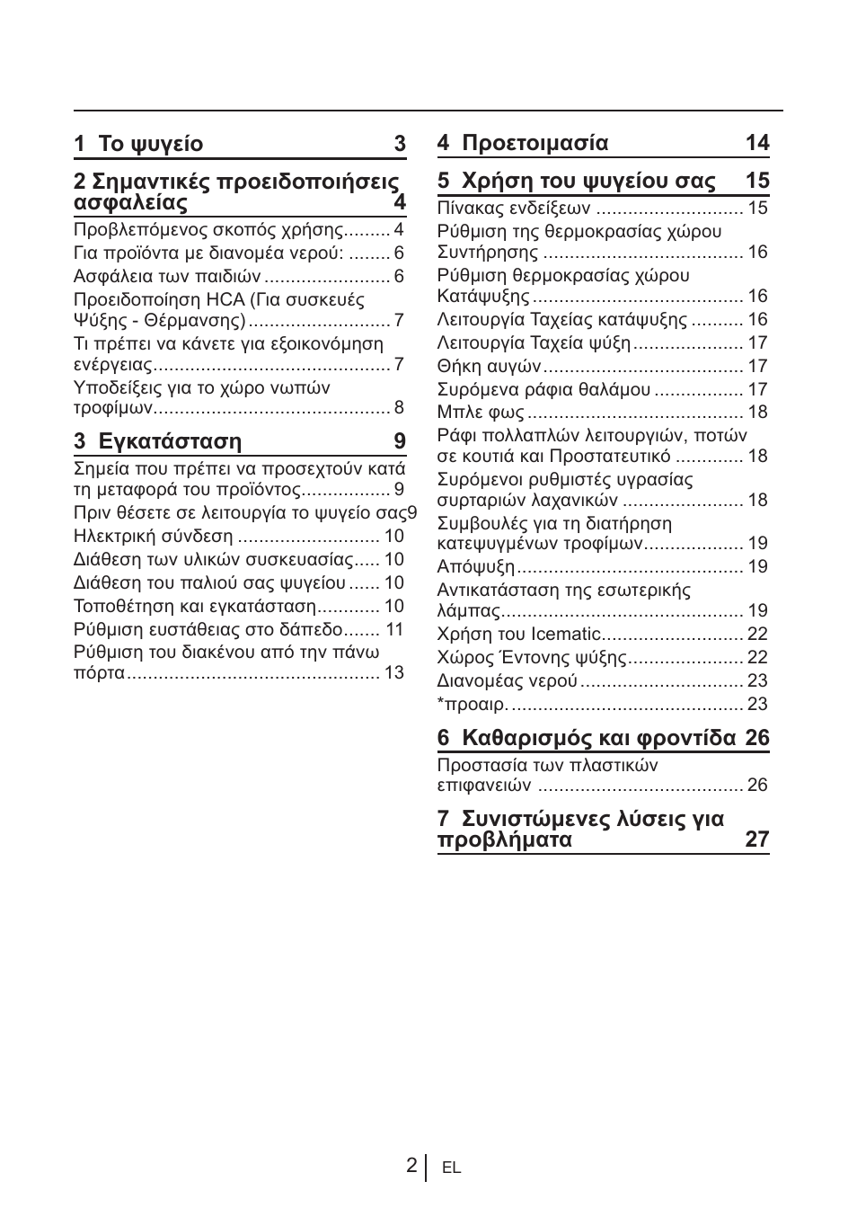 Blomberg KWS 9220 X User Manual | Page 199 / 311