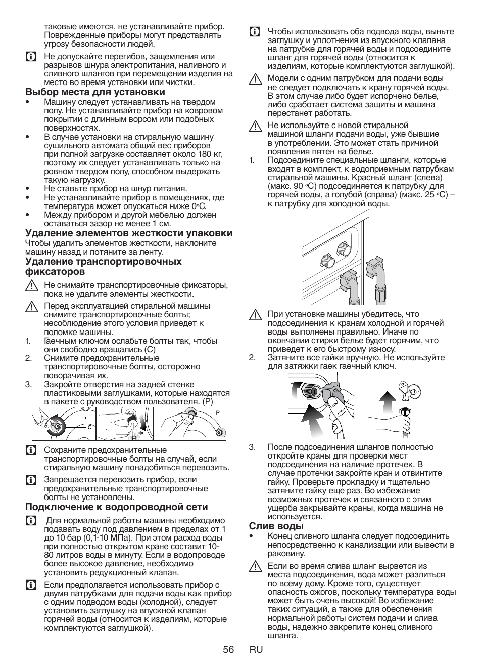 Blomberg WNF 5441 AE20 User Manual | Page 56 / 72