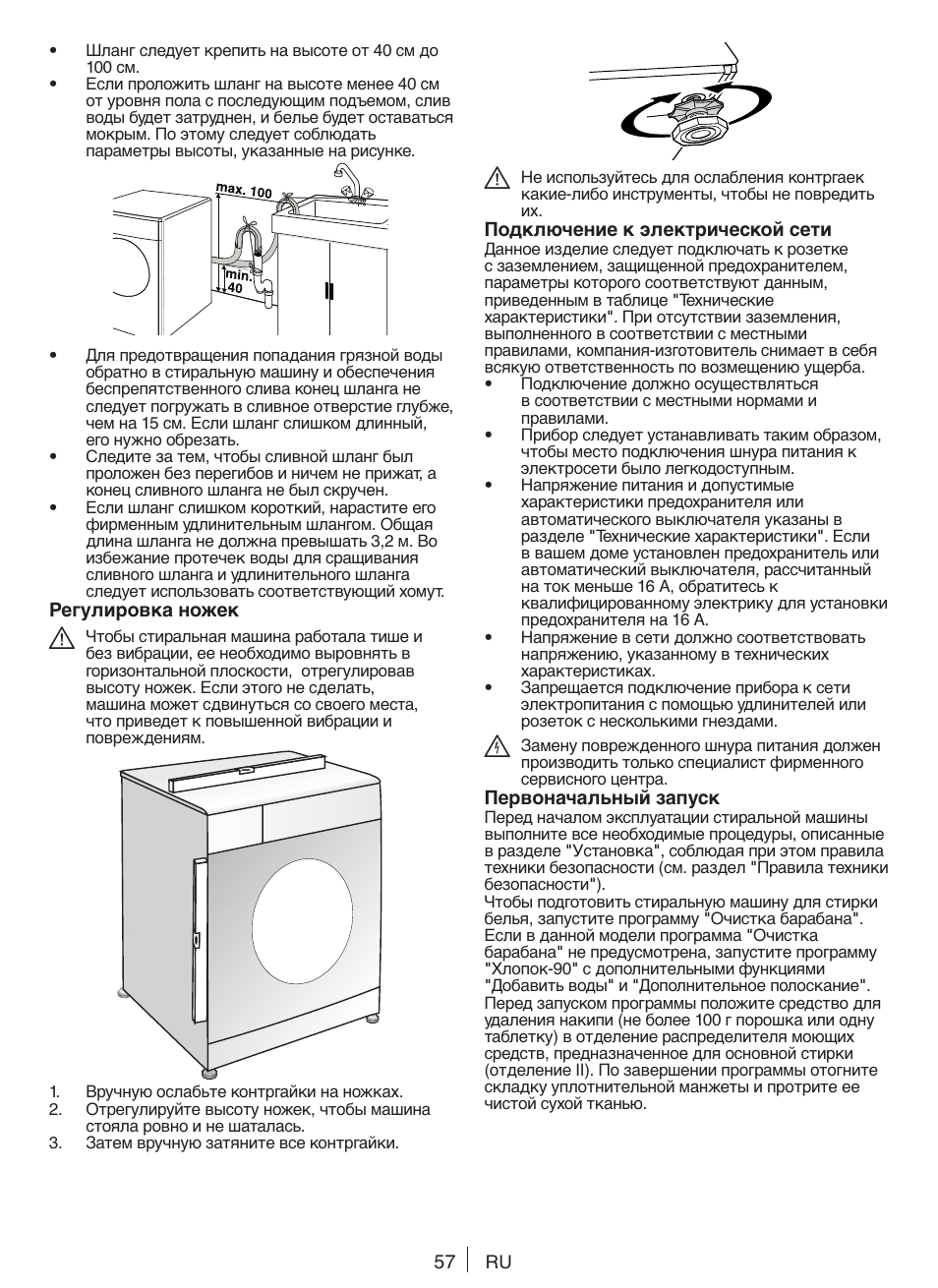 Blomberg WNF 5441 AE20 User Manual | Page 57 / 72