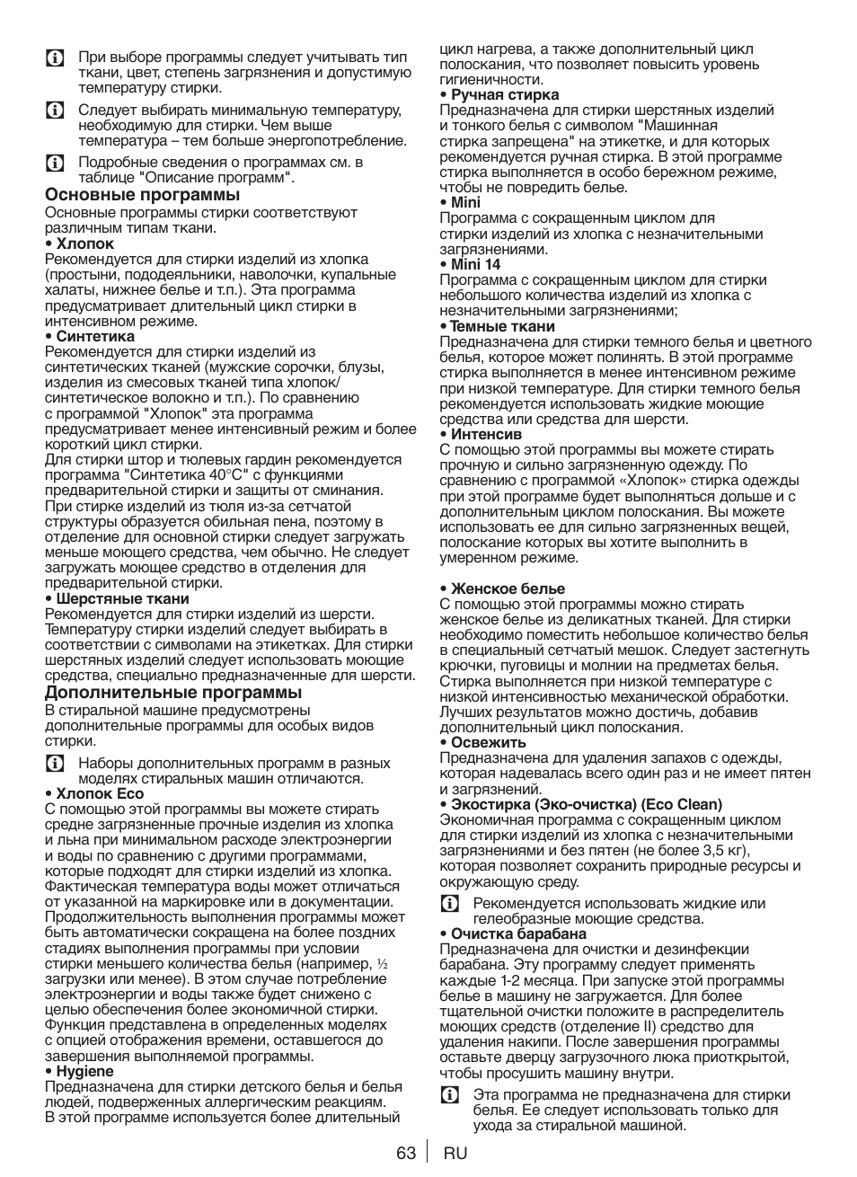 Blomberg WNF 5441 AE20 User Manual | Page 63 / 72
