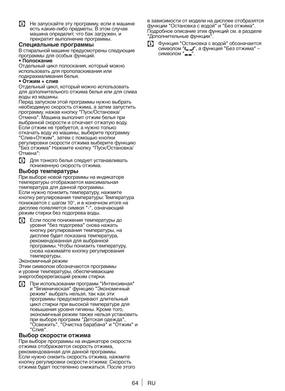 Blomberg WNF 5441 AE20 User Manual | Page 64 / 72