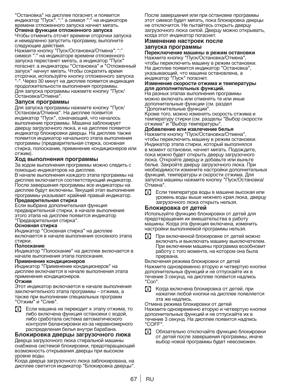 Blomberg WNF 5441 AE20 User Manual | Page 67 / 72
