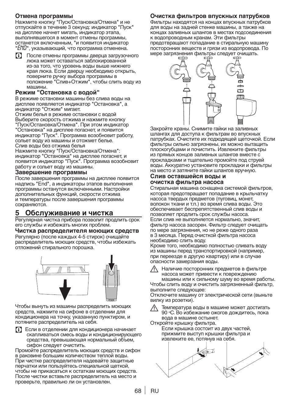 5 обслуживание и чистка | Blomberg WNF 5441 AE20 User Manual | Page 68 / 72