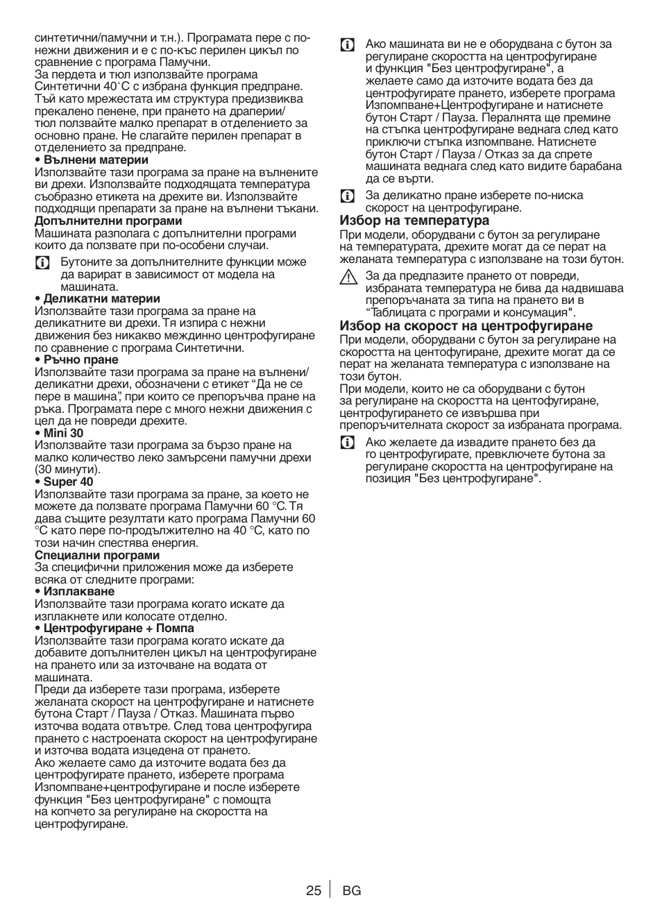 Blomberg WNF 5180 WE User Manual | Page 25 / 62