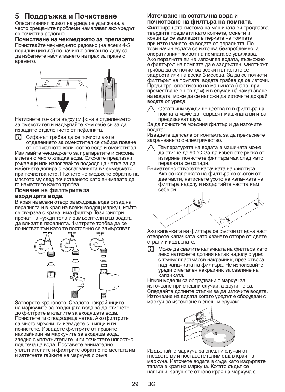5 поддръжка и почистване | Blomberg WNF 5180 WE User Manual | Page 29 / 62