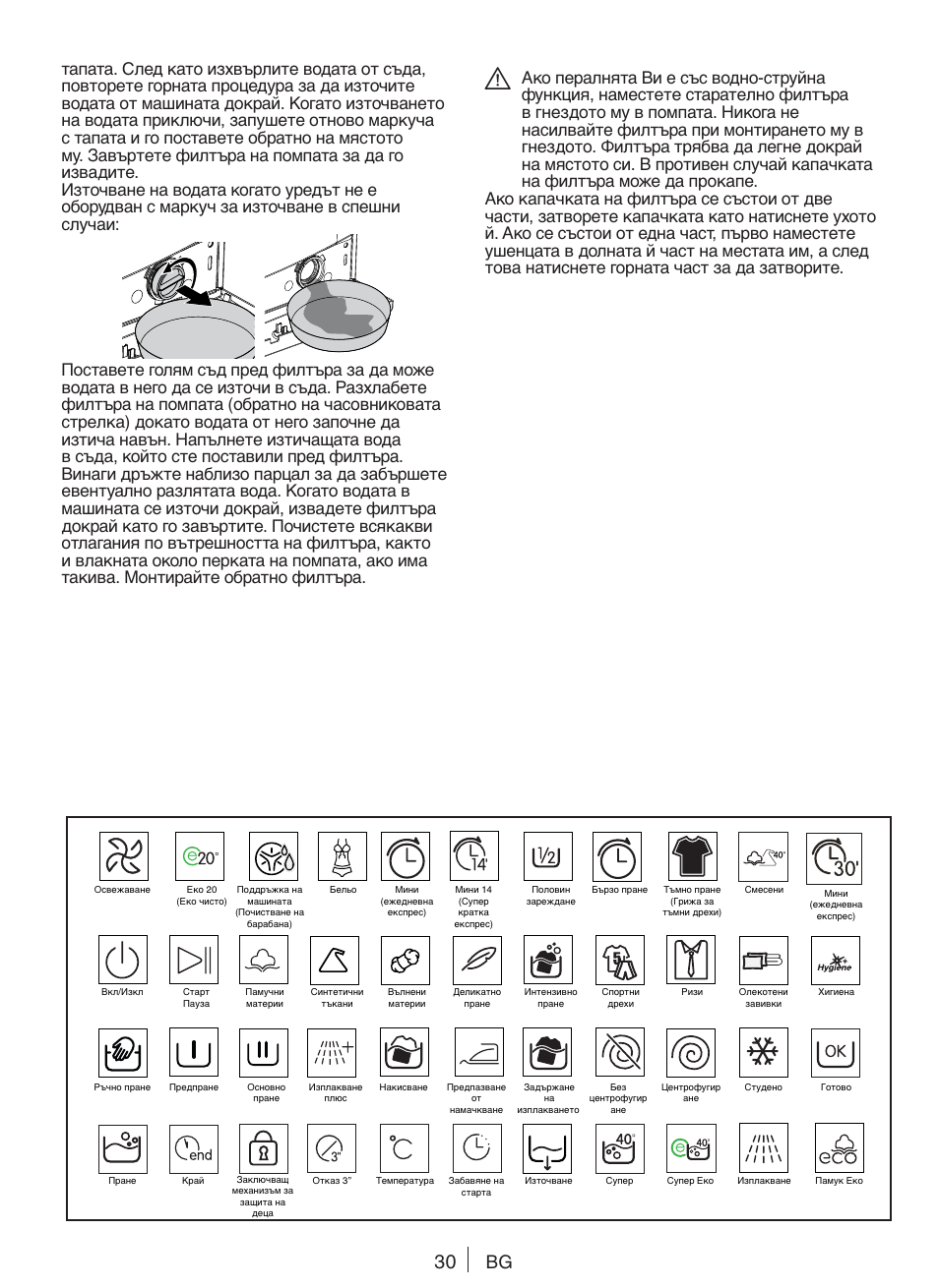 Blomberg WNF 5180 WE User Manual | Page 30 / 62