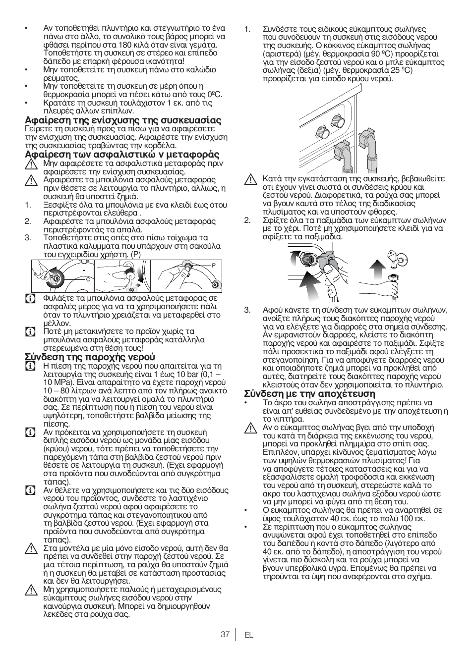 Blomberg WNF 7361 AE20 User Manual | Page 37 / 68