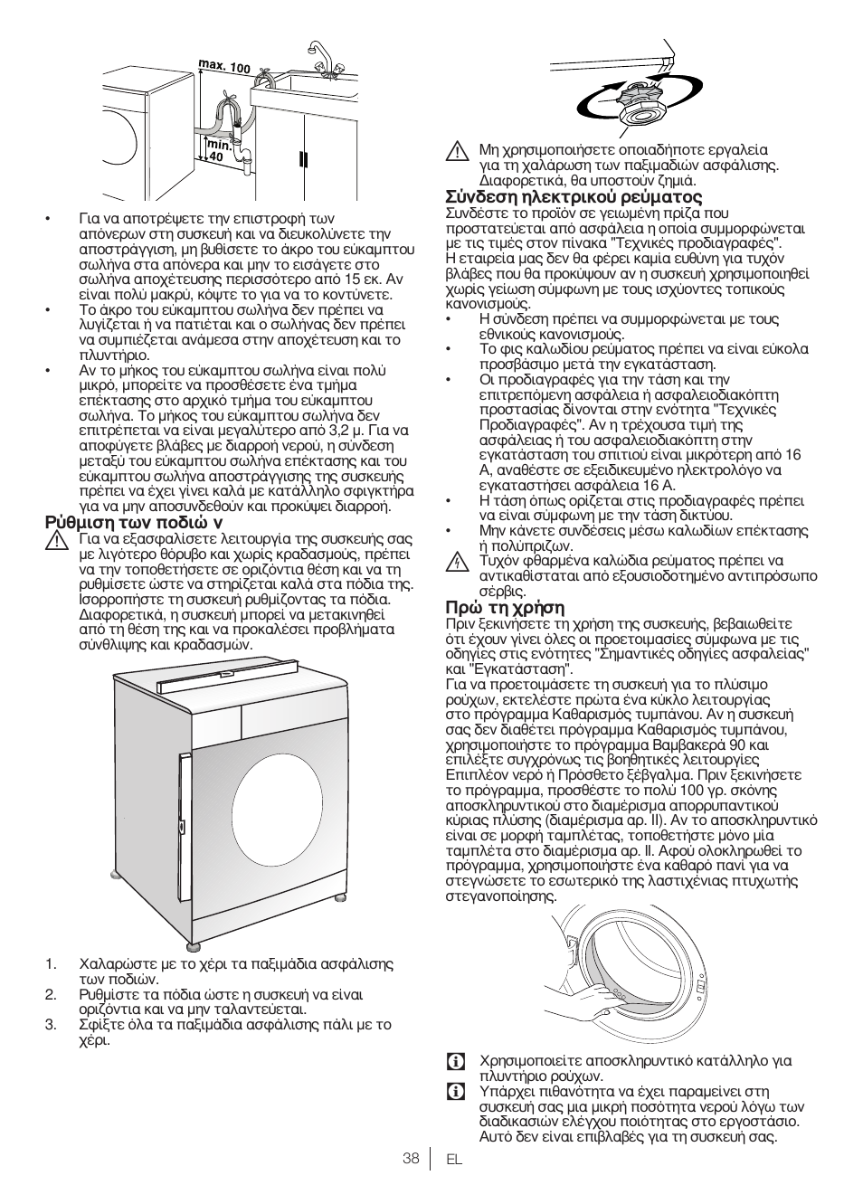 Blomberg WNF 7361 AE20 User Manual | Page 38 / 68